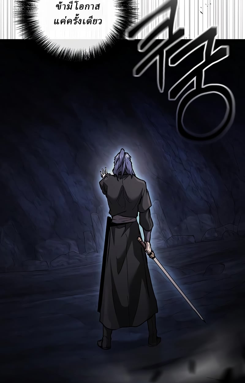 Reborn on the Demonic Cult Battlefield ตอนที่ 16 104