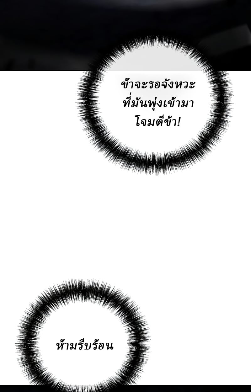 Reborn on the Demonic Cult Battlefield ตอนที่ 16 105