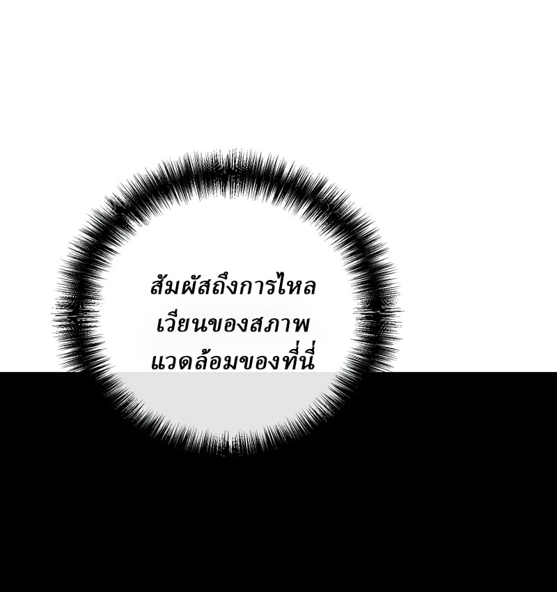 Reborn on the Demonic Cult Battlefield ตอนที่ 16 107