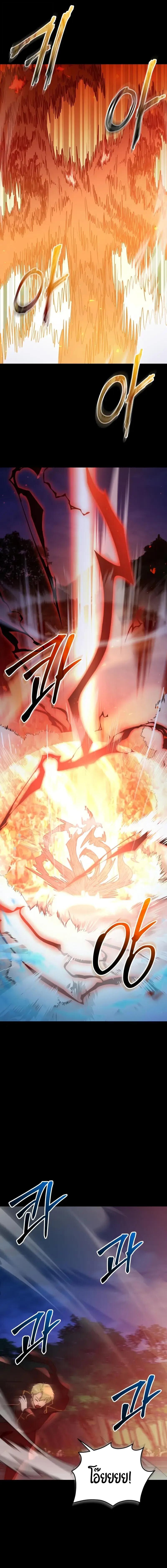 I Obtained a Mythic Item ตอนที่ 161 14