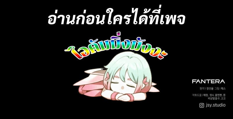 I Obtained a Mythic Item ตอนที่ 161 16