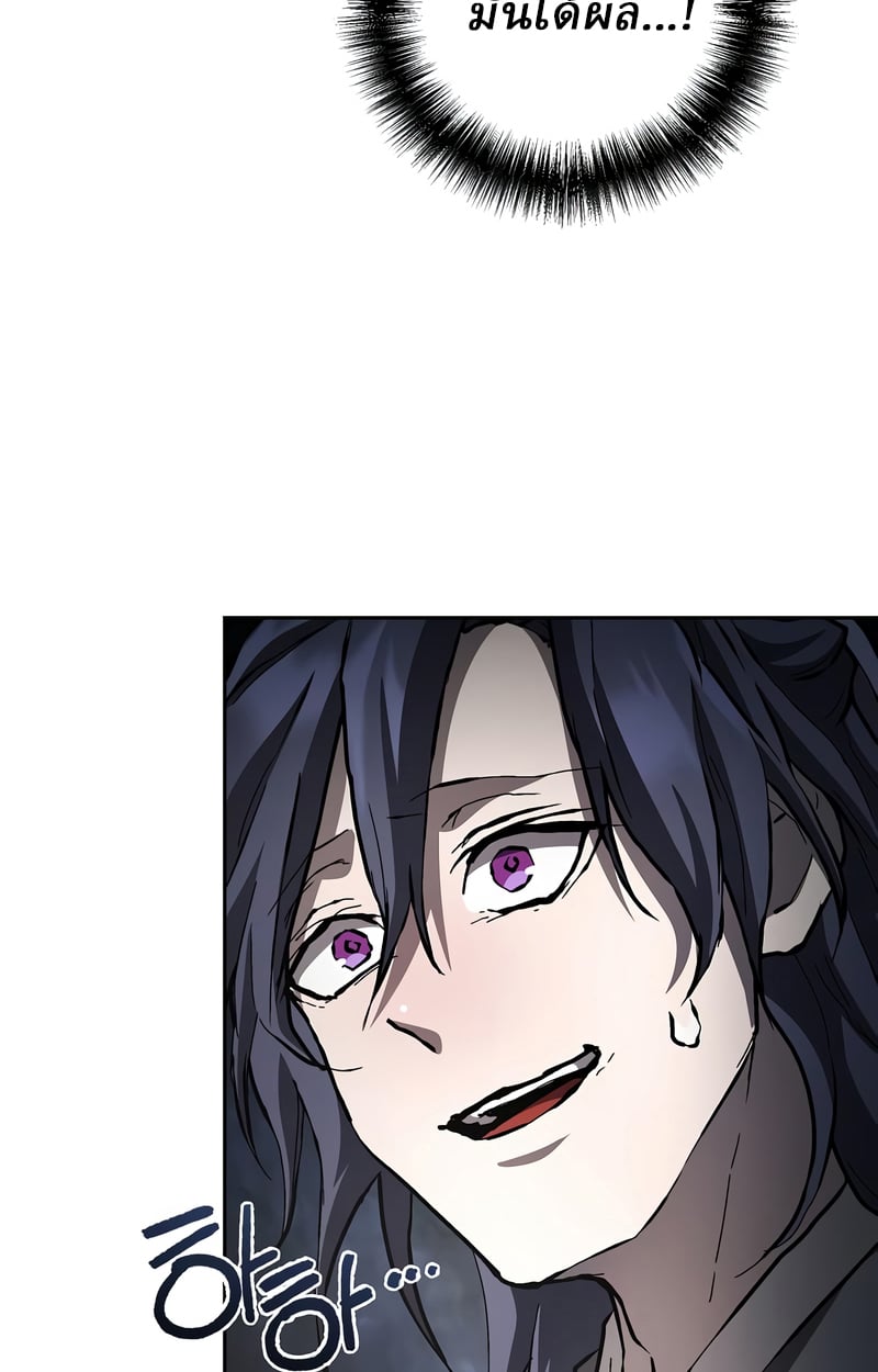 Reborn on the Demonic Cult Battlefield ตอนที่ 16 118