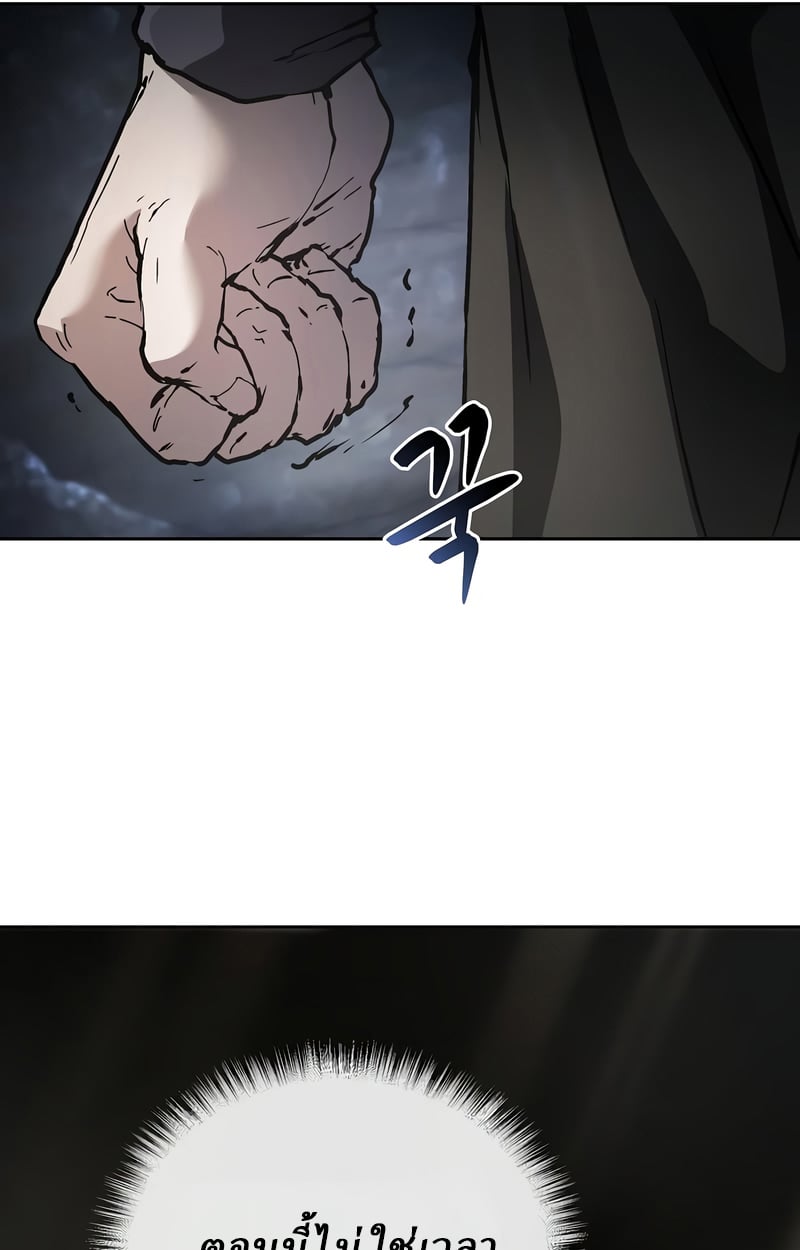 Reborn on the Demonic Cult Battlefield ตอนที่ 16 120