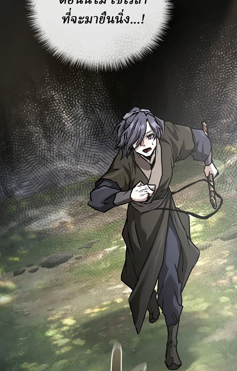 Reborn on the Demonic Cult Battlefield ตอนที่ 16 121