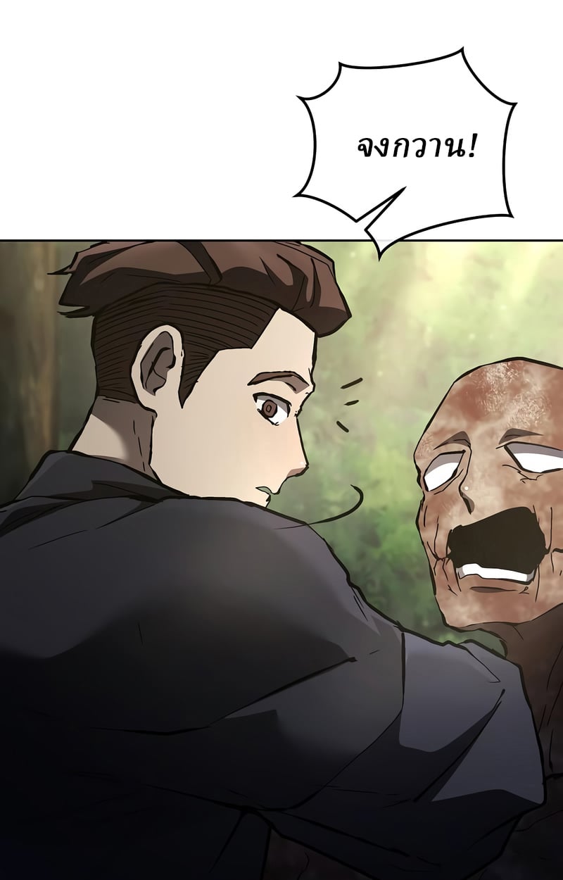 Reborn on the Demonic Cult Battlefield ตอนที่ 16 124