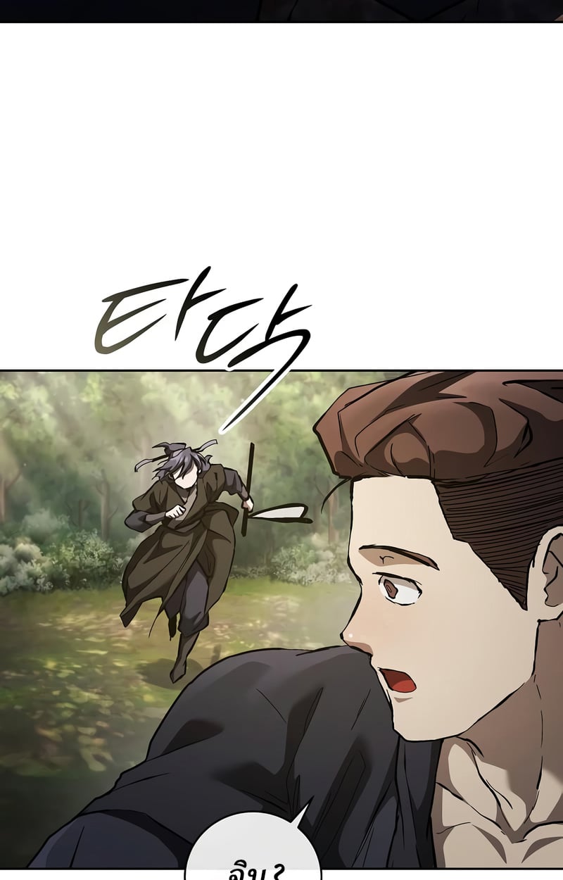 Reborn on the Demonic Cult Battlefield ตอนที่ 16 125