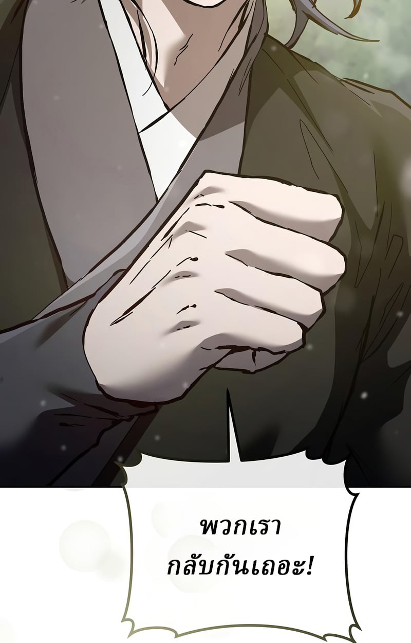 Reborn on the Demonic Cult Battlefield ตอนที่ 16 127