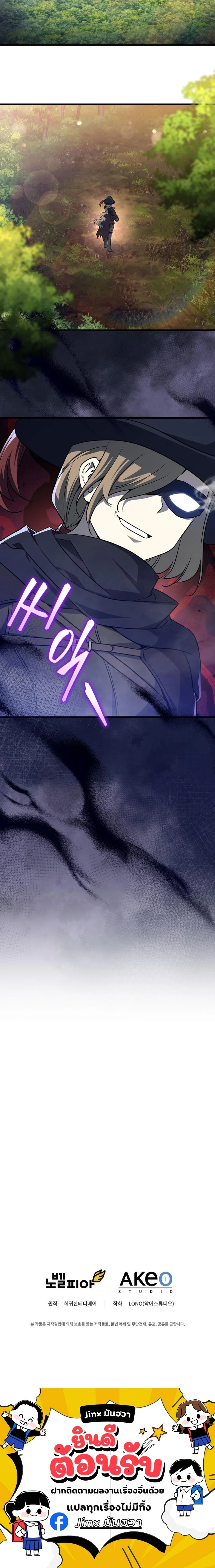 I Became the Academy Villain ตอนที่ 16 14