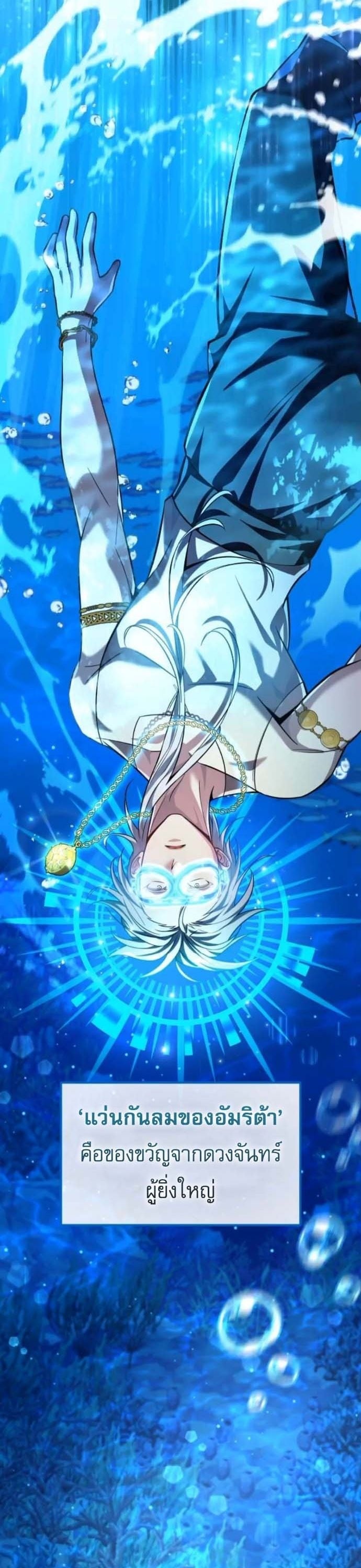 Raising Villains the Right Way ตอนที่ 16 16