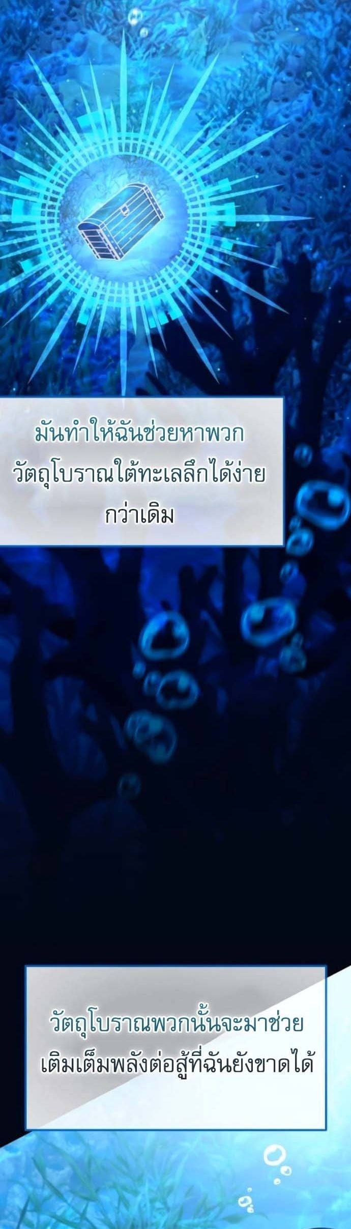 Raising Villains the Right Way ตอนที่ 16 17