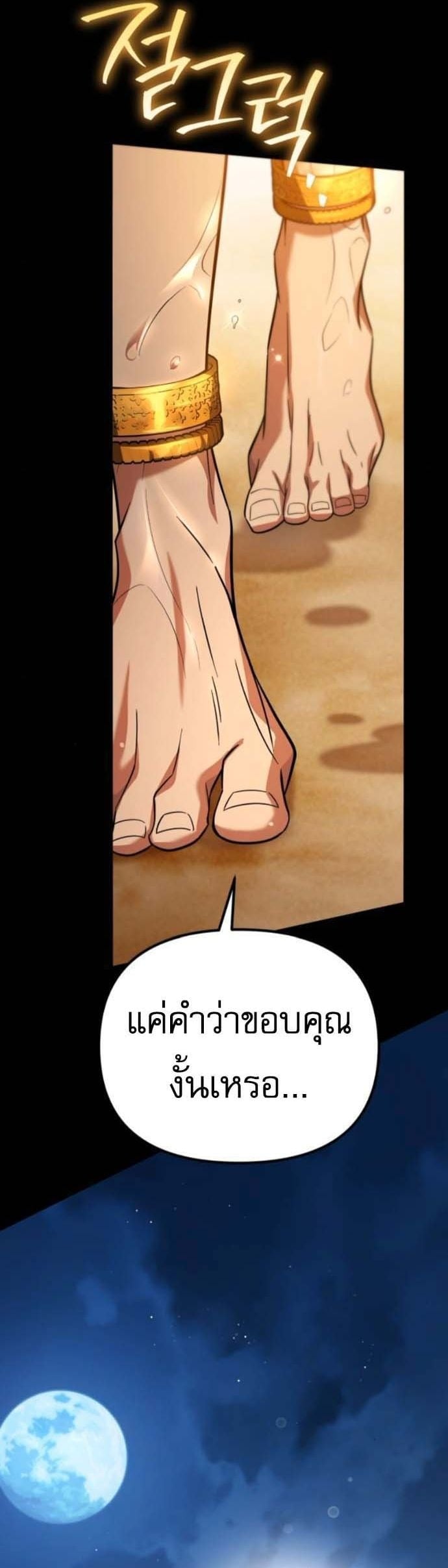 Raising Villains the Right Way ตอนที่ 16 20