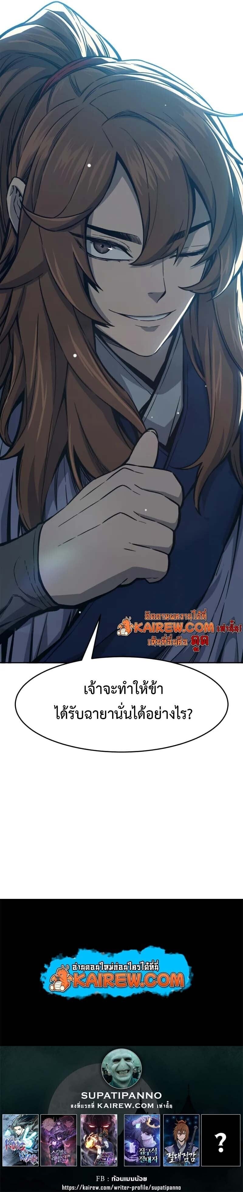 Absolute Sword Sense ตอนที่ 162 12