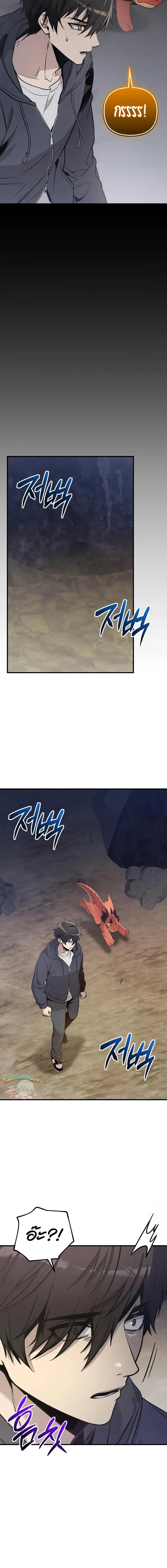 I Obtained a Mythic Item ตอนที่ 162 15