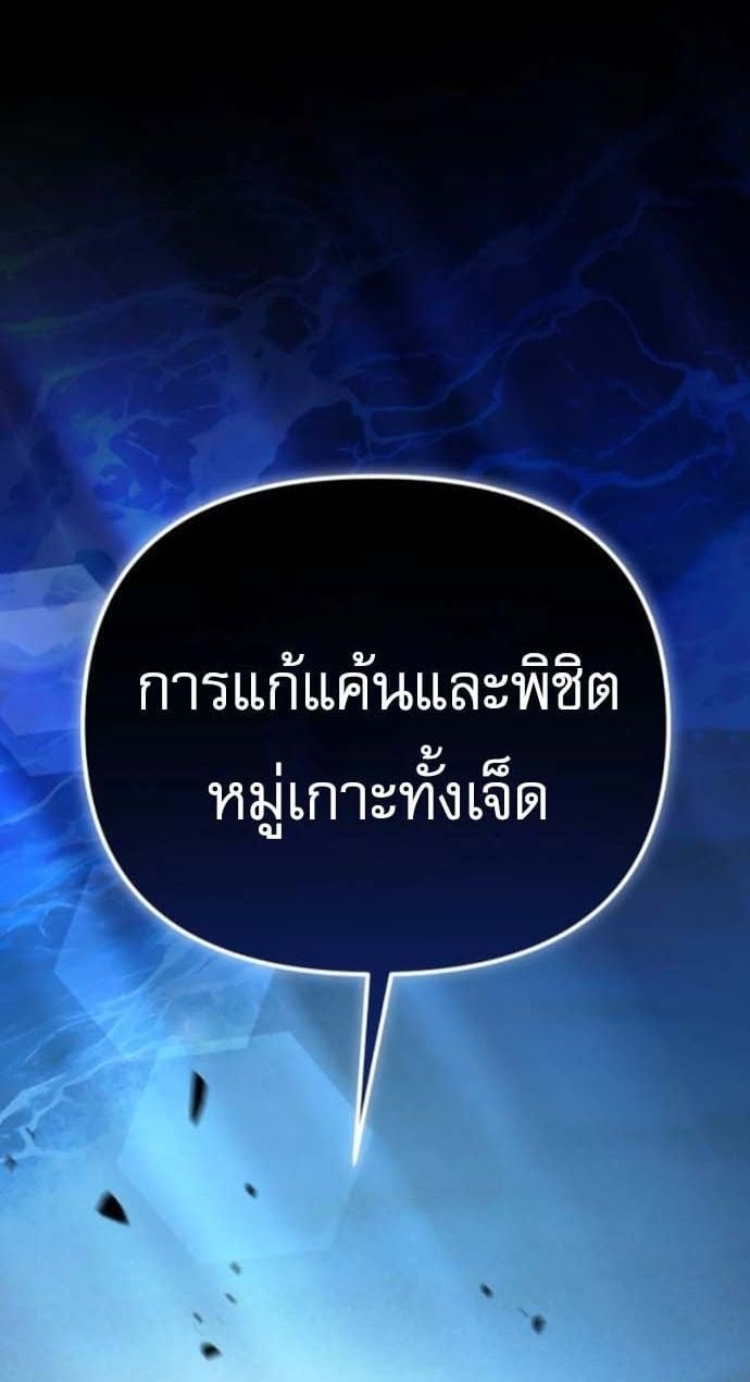 Raising Villains the Right Way ตอนที่ 16 24