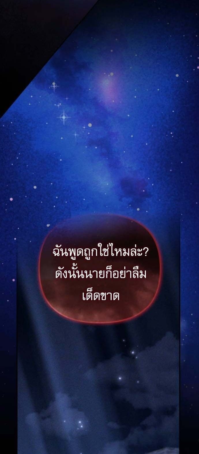 Raising Villains the Right Way ตอนที่ 16 26