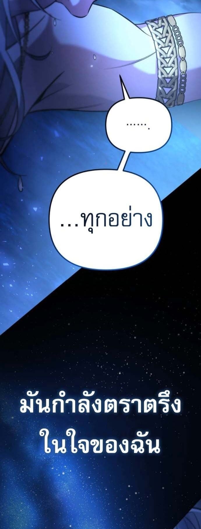 Raising Villains the Right Way ตอนที่ 16 29