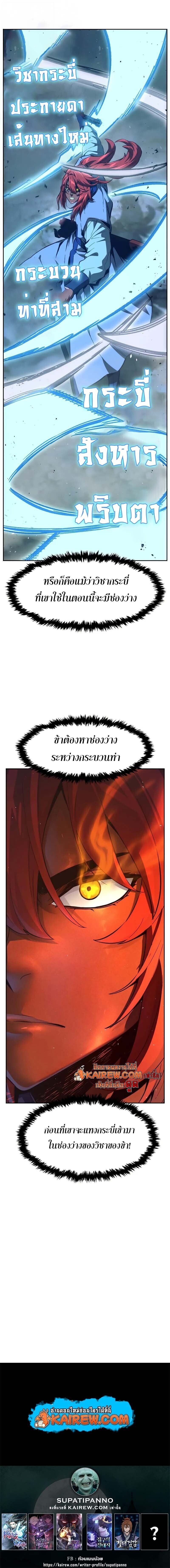 Absolute Sword Sense ตอนที่ 163 13