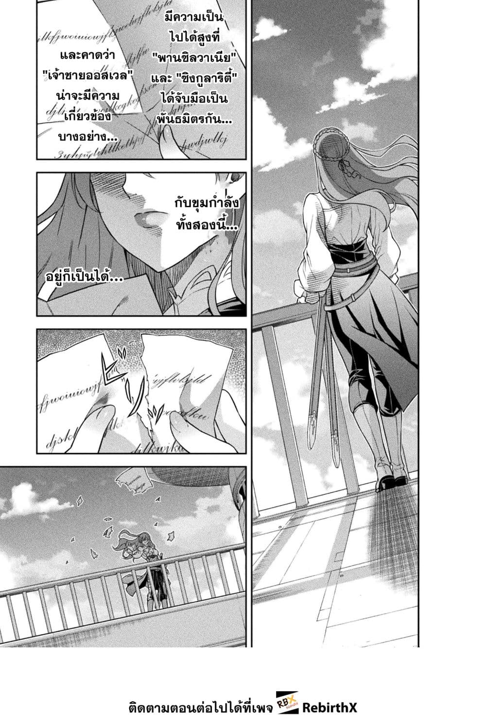 Drawing: Saikyou Mangaka wa Oekaki Skill de Isekai Musou Suru! ตอนที่ 163 15