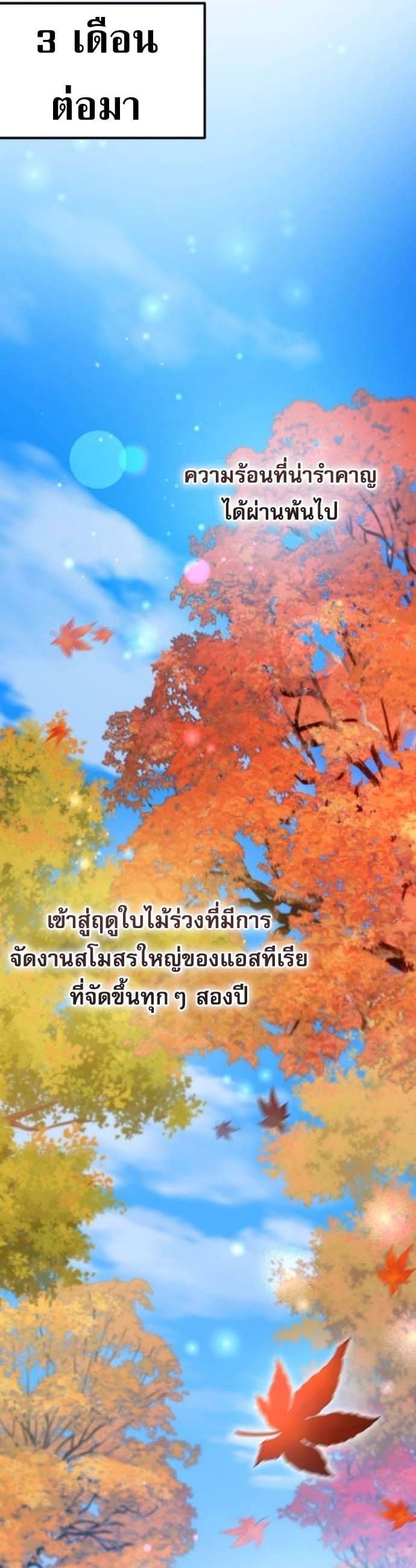 Raising Villains the Right Way ตอนที่ 16 32