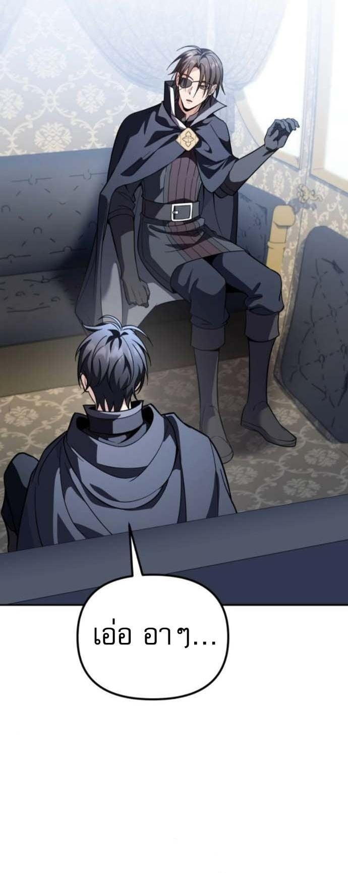 Raising Villains the Right Way ตอนที่ 16 35