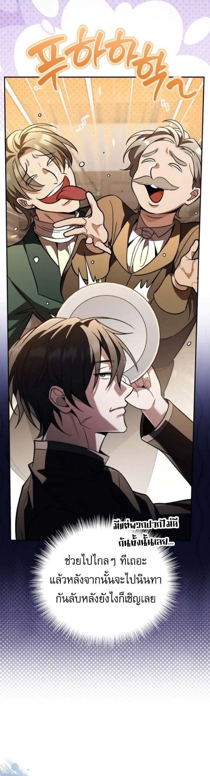 Raising Villains the Right Way ตอนที่ 16 39