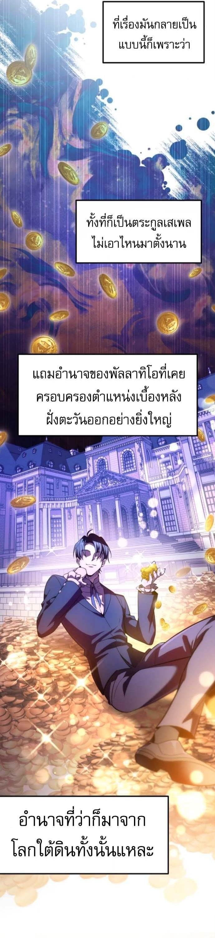 Raising Villains the Right Way ตอนที่ 16 40