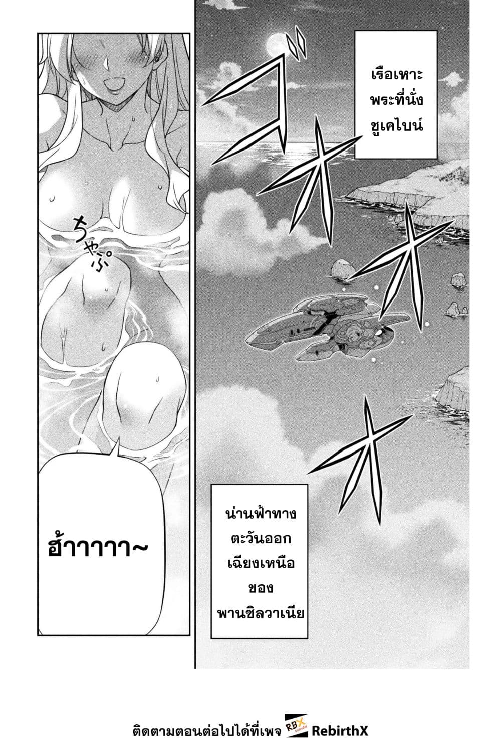 Drawing: Saikyou Mangaka wa Oekaki Skill de Isekai Musou Suru! ตอนที่ 164 8