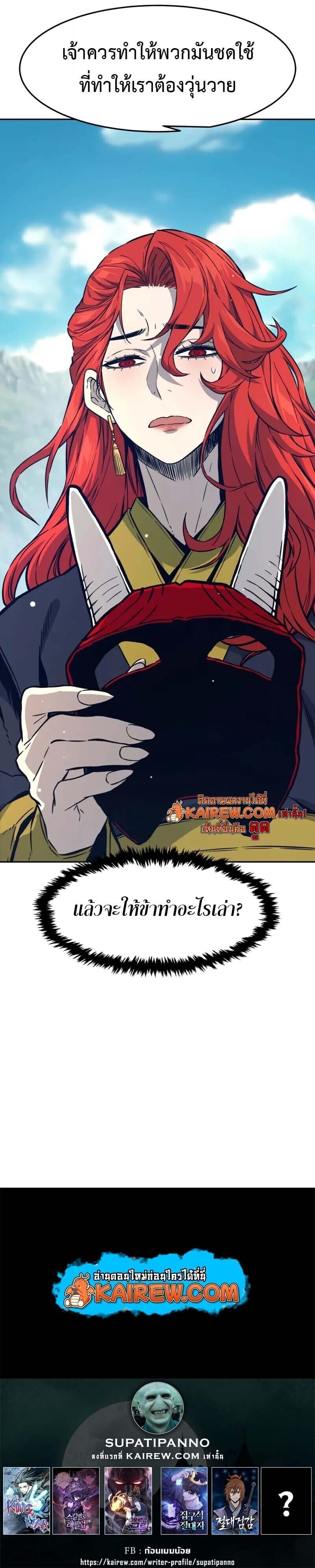 Absolute Sword Sense ตอนที่ 164 13