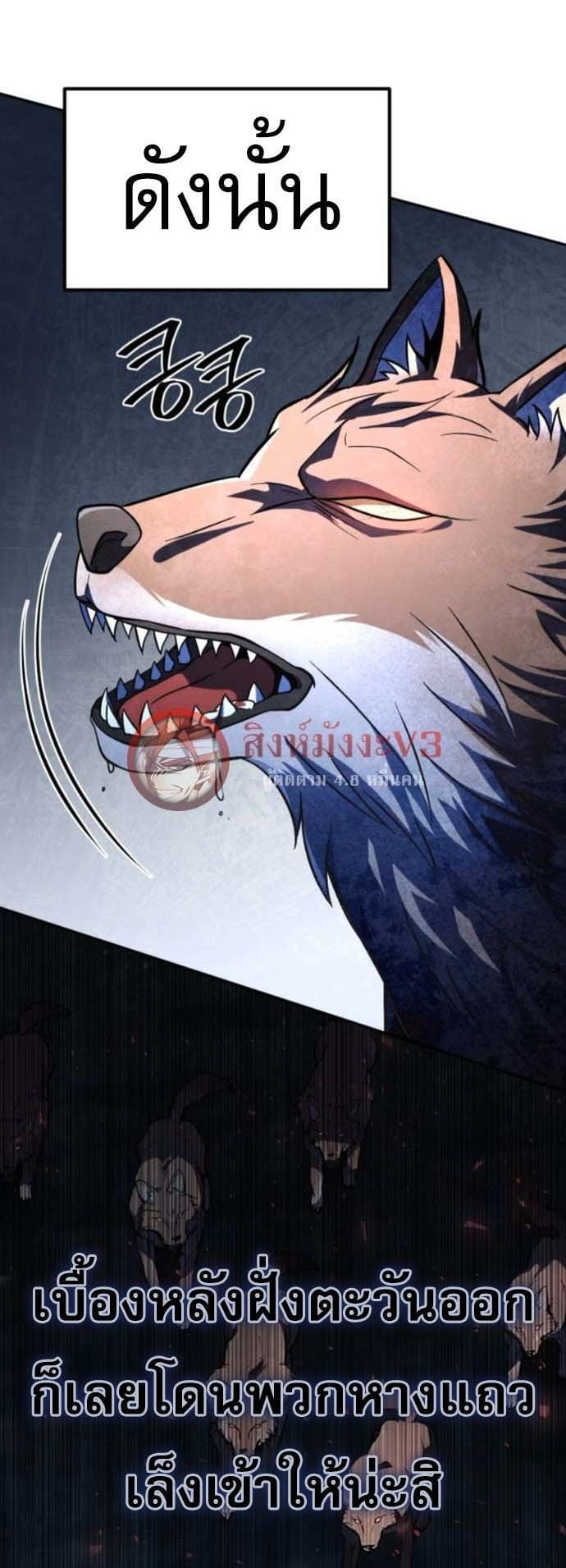 Raising Villains the Right Way ตอนที่ 16 42