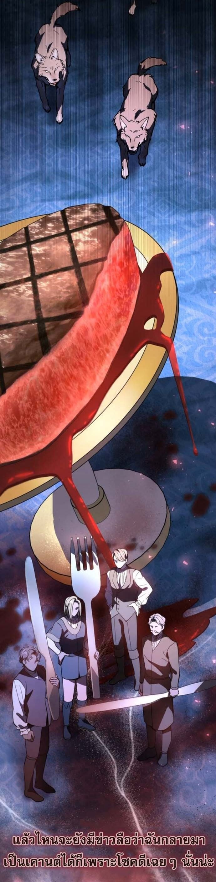 Raising Villains the Right Way ตอนที่ 16 43