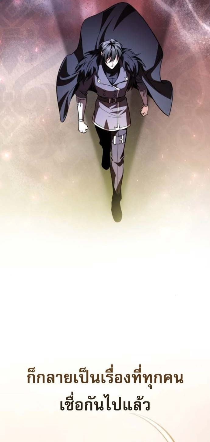 Raising Villains the Right Way ตอนที่ 16 44