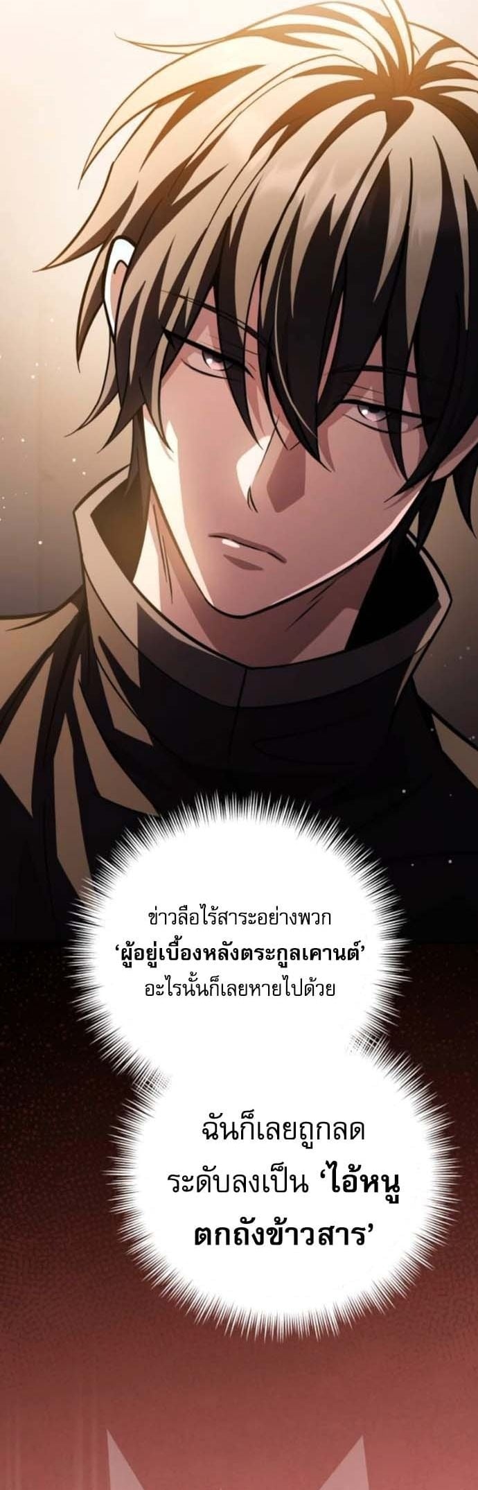 Raising Villains the Right Way ตอนที่ 16 45