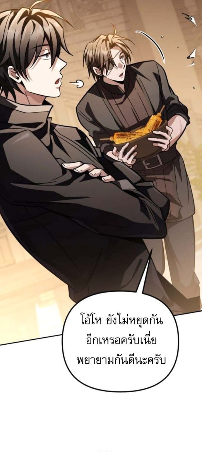 Raising Villains the Right Way ตอนที่ 16 50