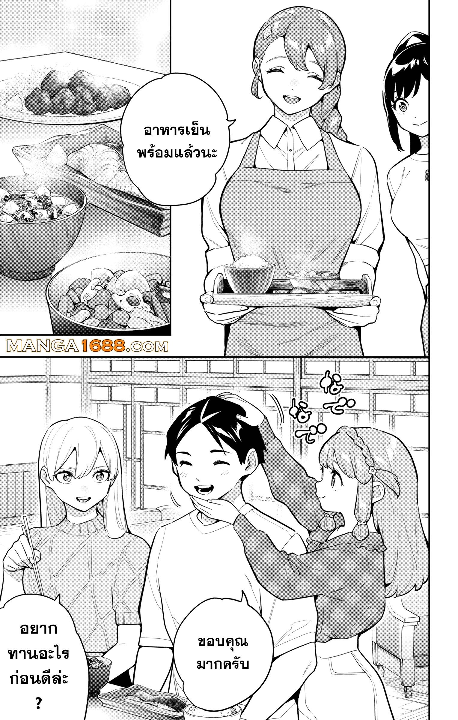 Mato Seihei no Slave ตอนที่ 165 5