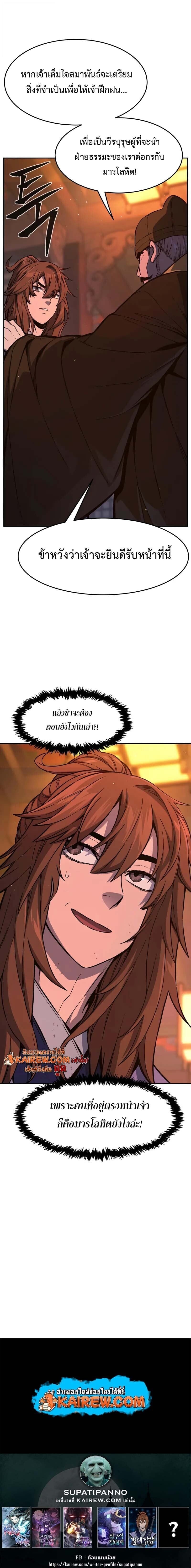 Absolute Sword Sense ตอนที่ 165 13