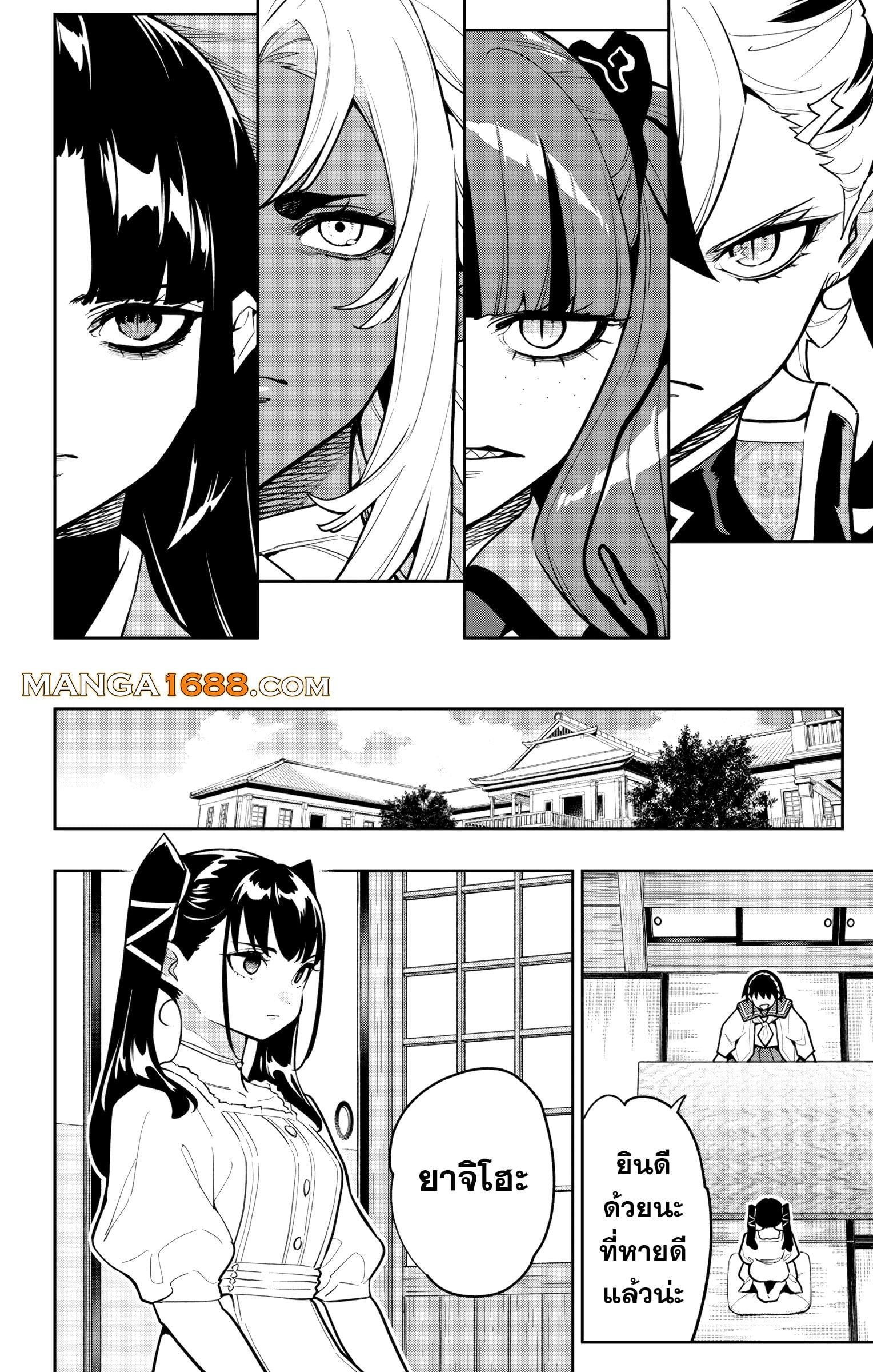 Mato Seihei no Slave ตอนที่ 165 20