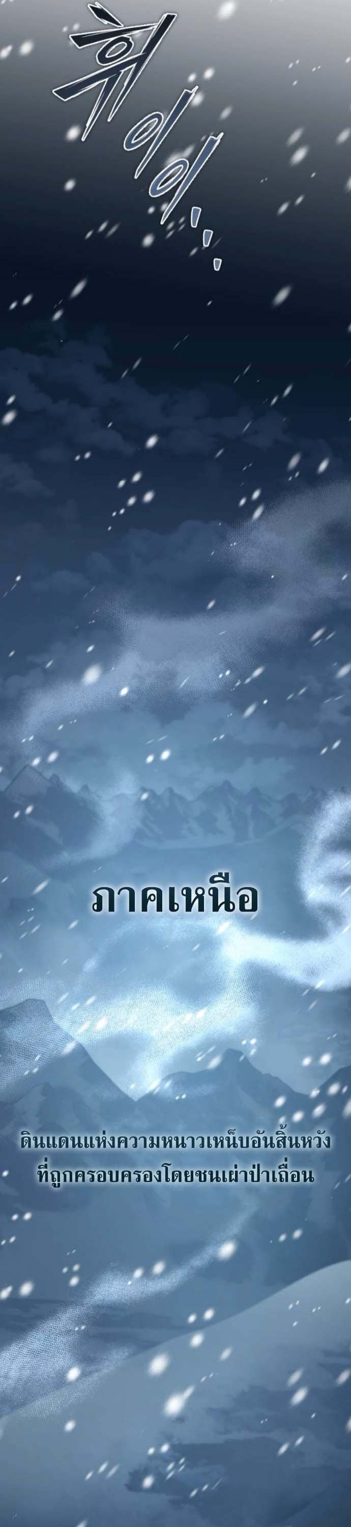 Raising Villains the Right Way ตอนที่ 16 56