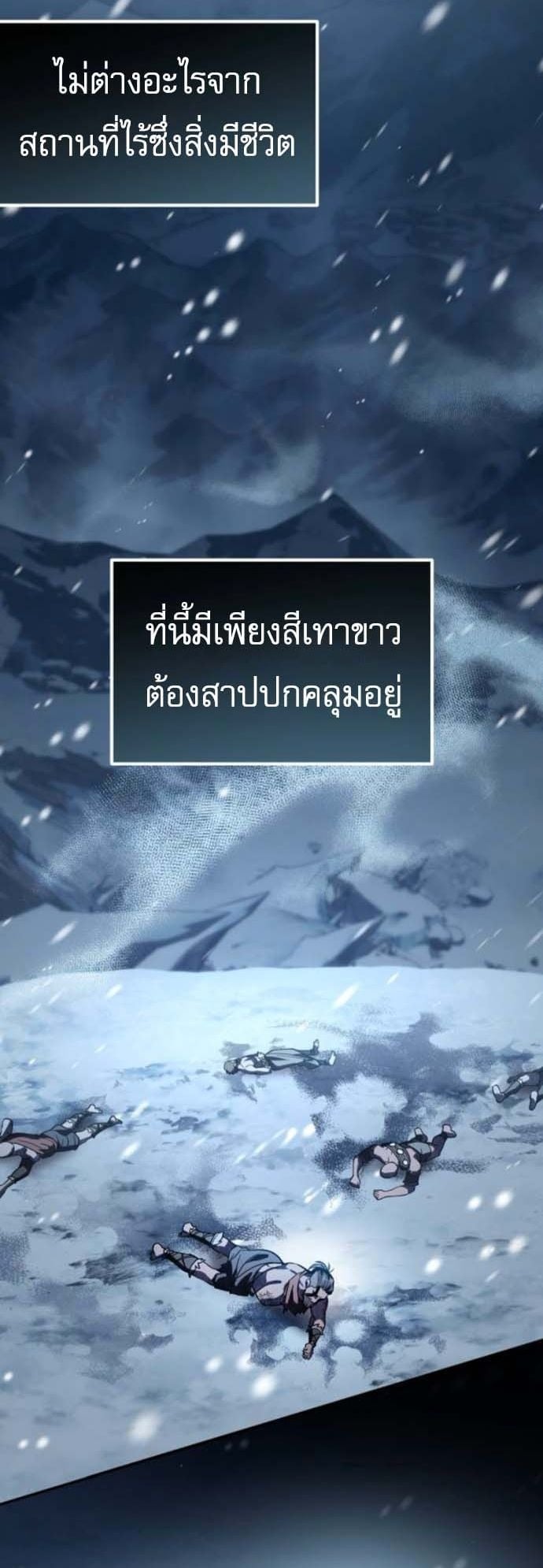 Raising Villains the Right Way ตอนที่ 16 57