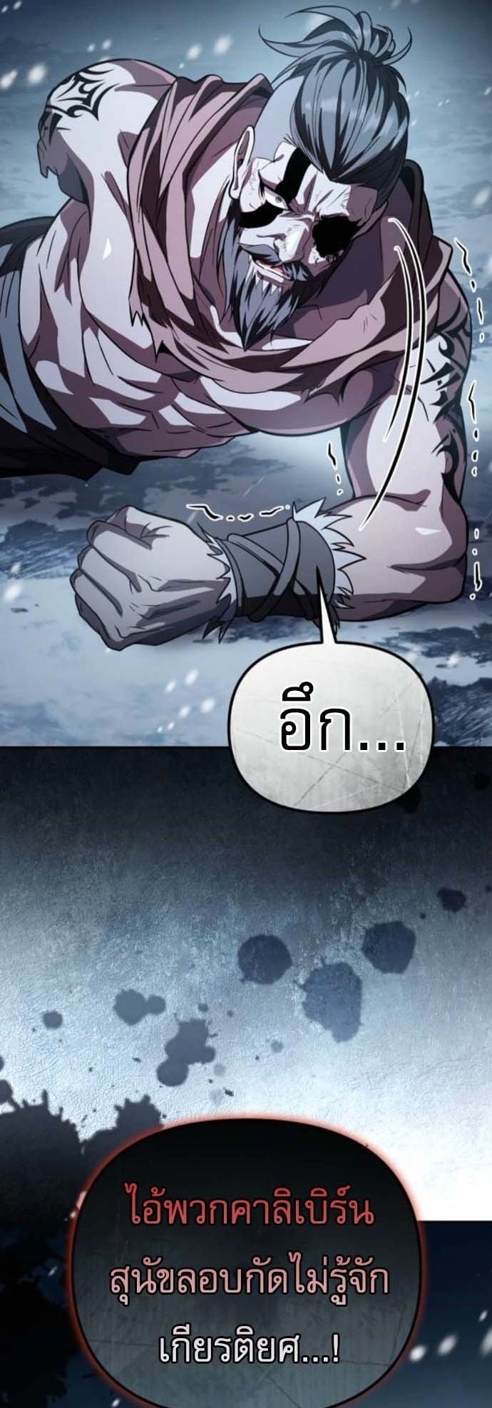 Raising Villains the Right Way ตอนที่ 16 58