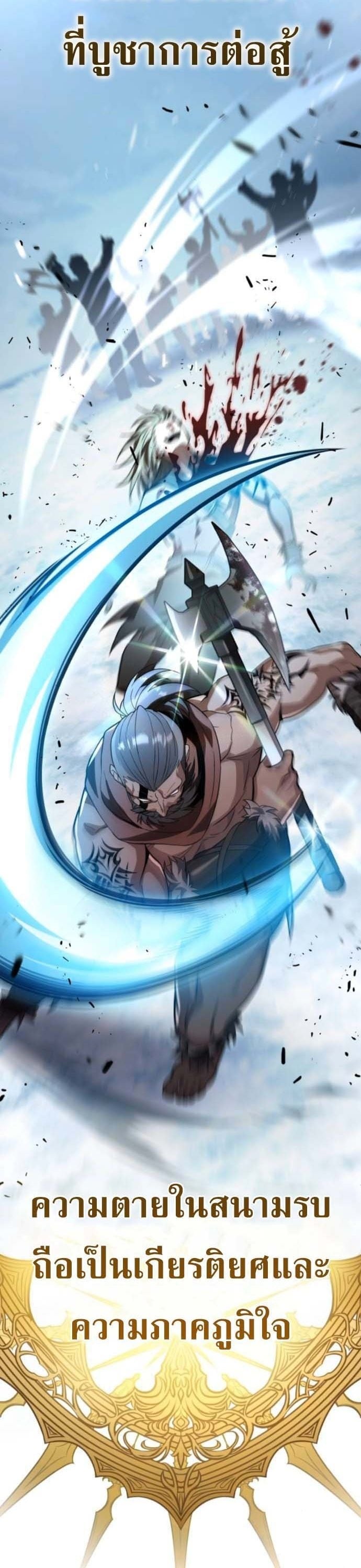 Raising Villains the Right Way ตอนที่ 16 60