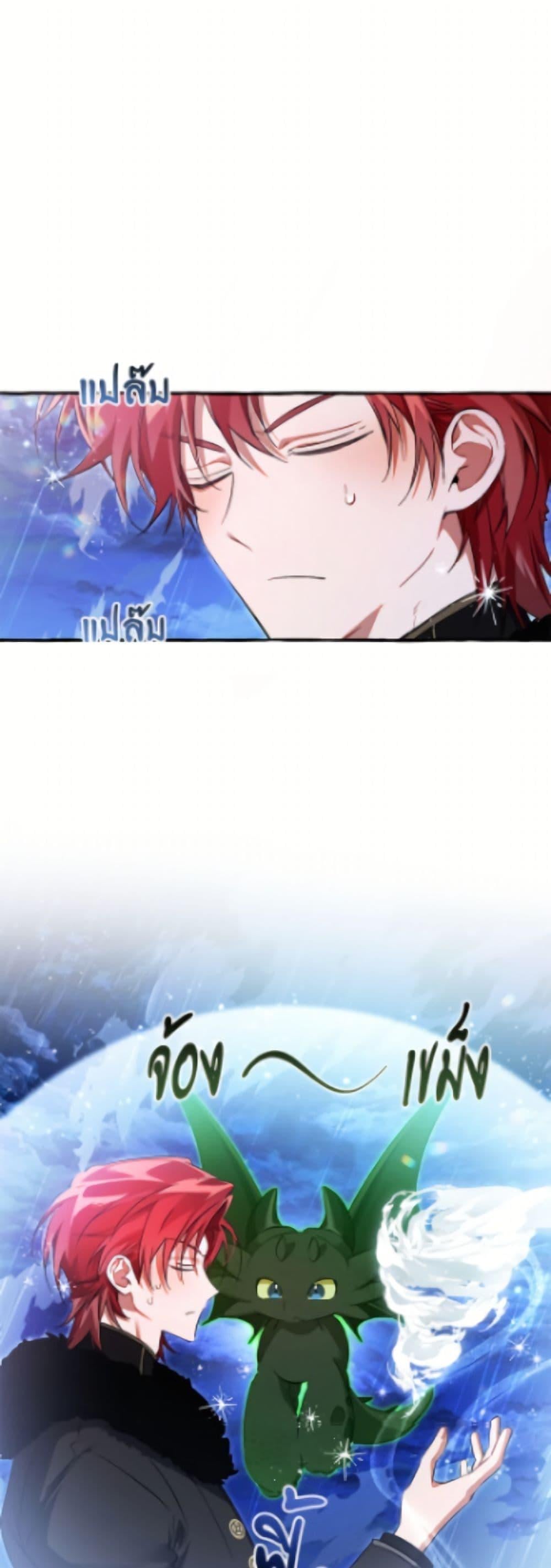 Trash of the Count ตอนที่ 166 2