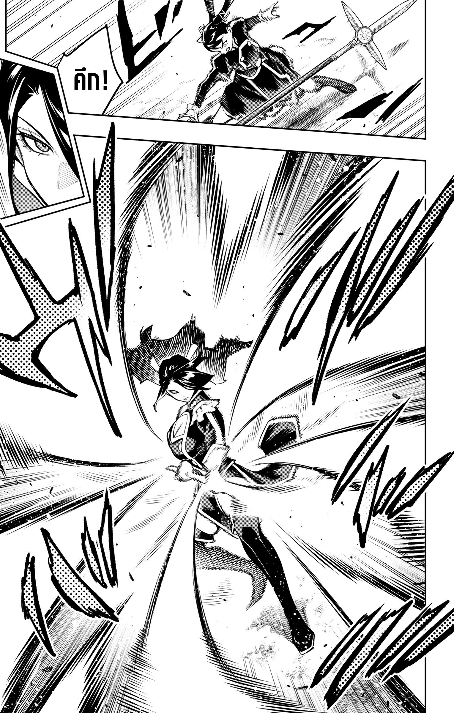 Mato Seihei no Slave ตอนที่ 166 11