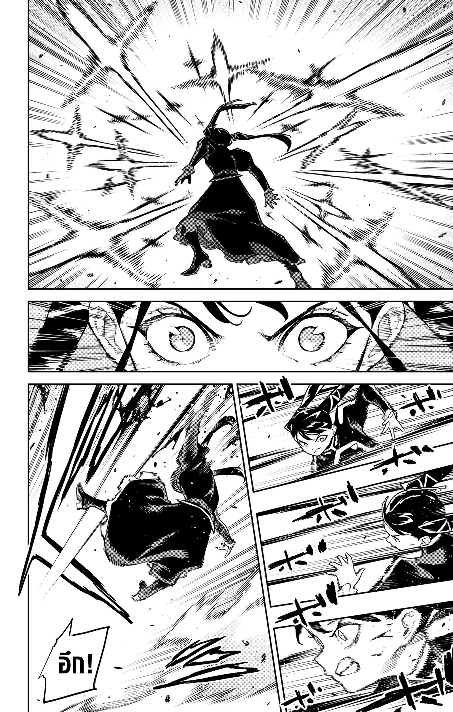 Mato Seihei no Slave ตอนที่ 166 12