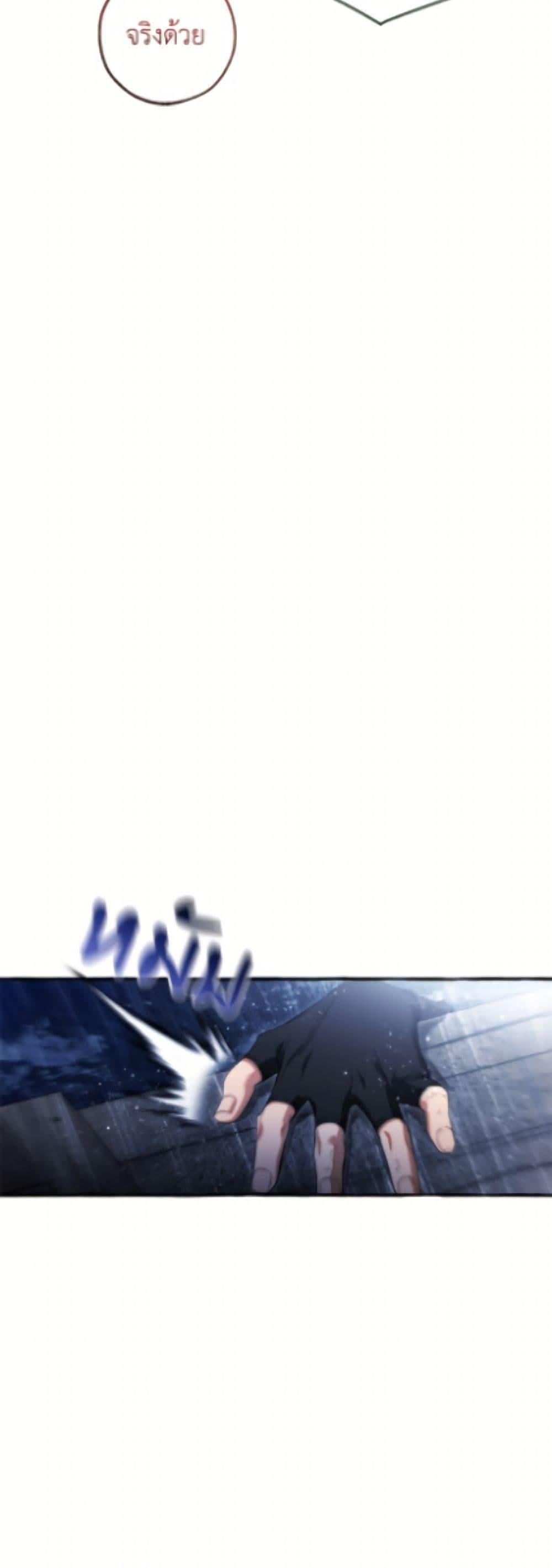 Trash of the Count ตอนที่ 166 15