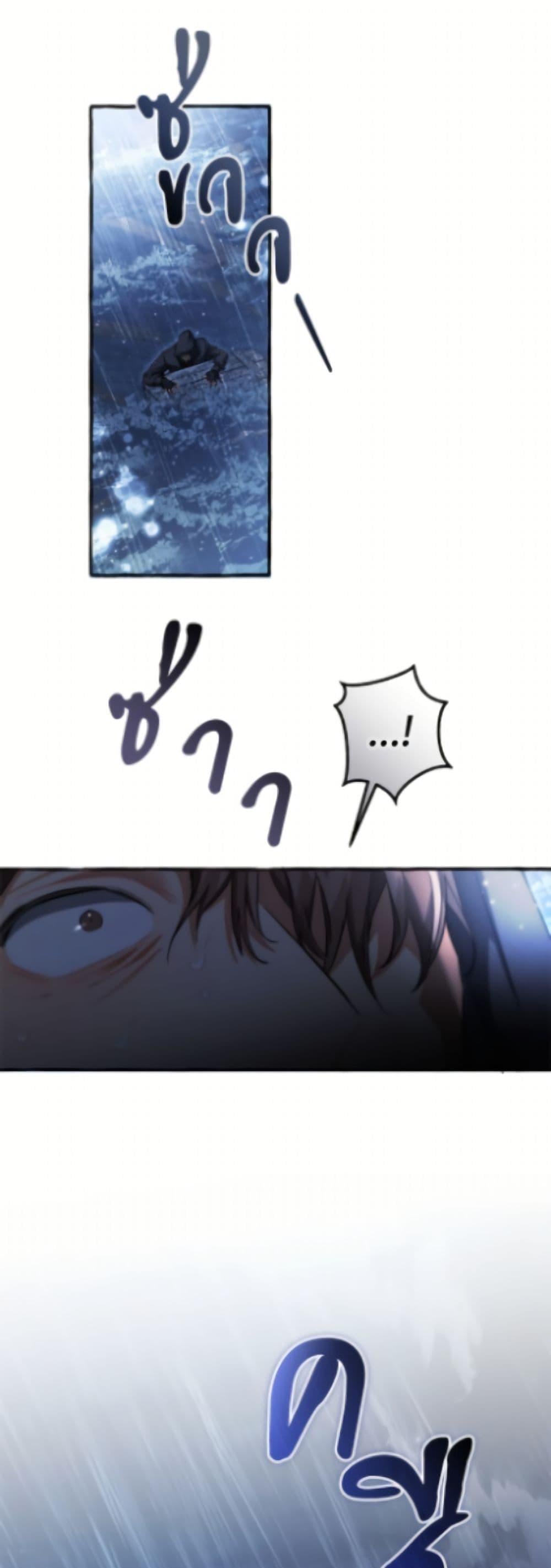 Trash of the Count ตอนที่ 166 16