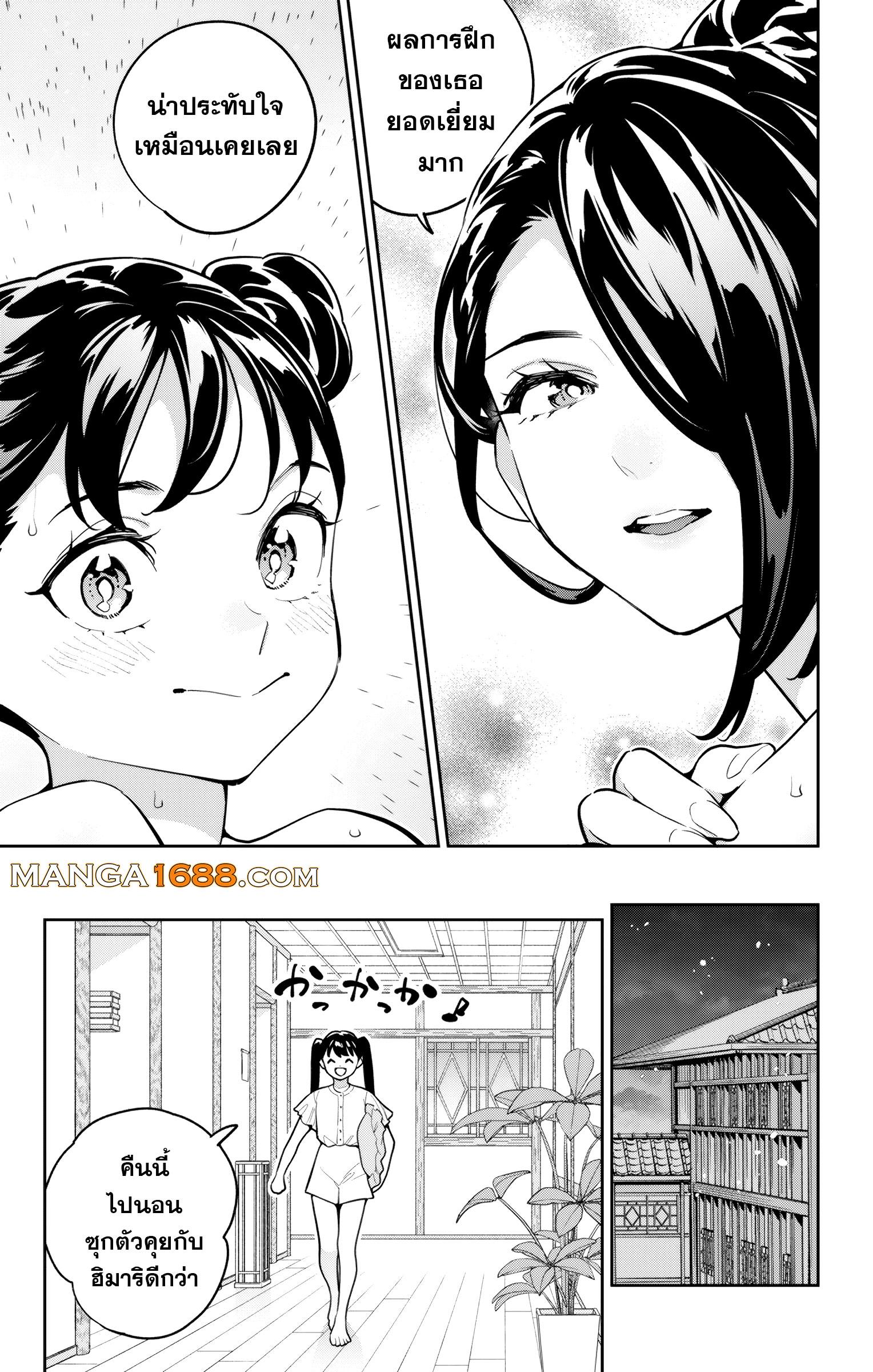 Mato Seihei no Slave ตอนที่ 166 17