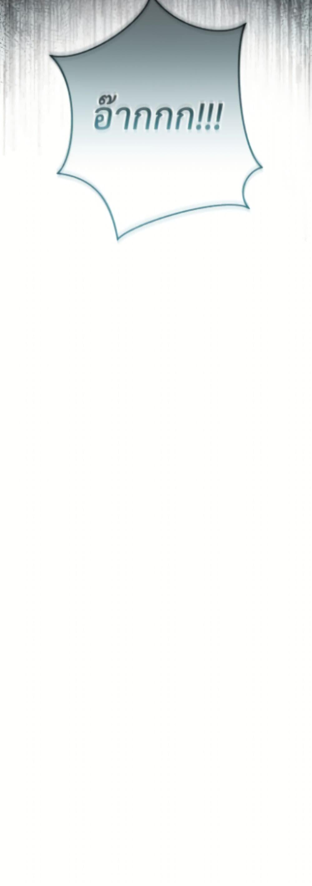 Trash of the Count ตอนที่ 166 18