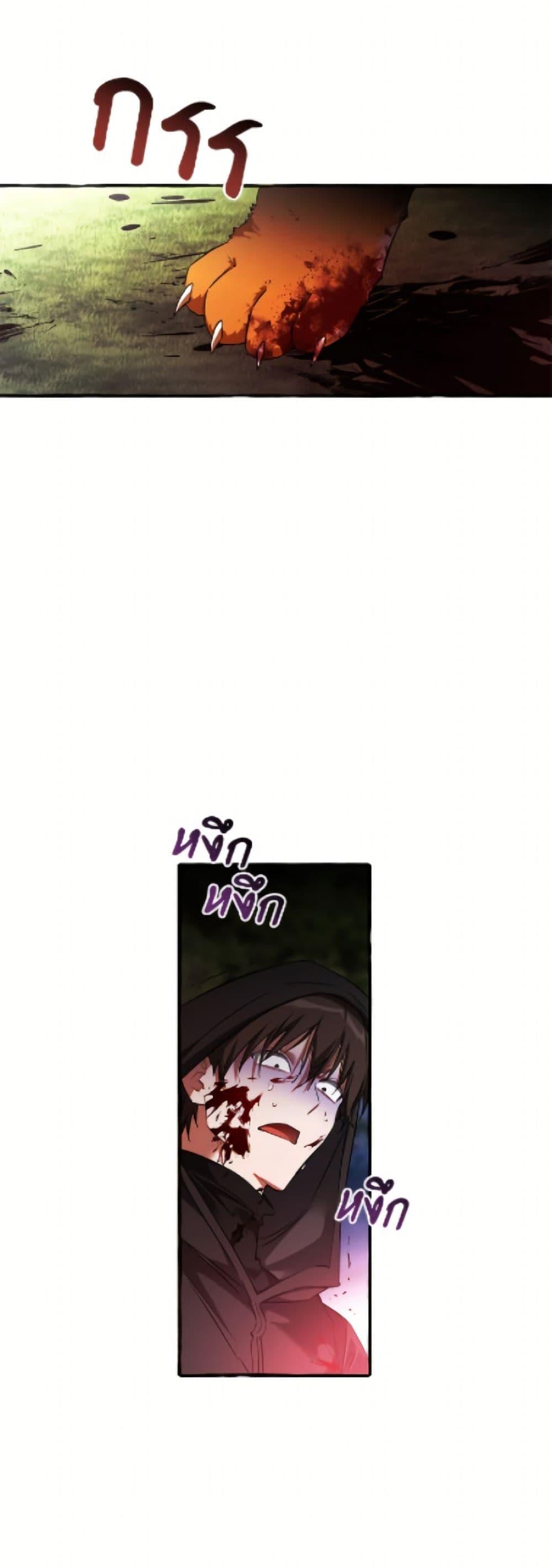 Trash of the Count ตอนที่ 166 19