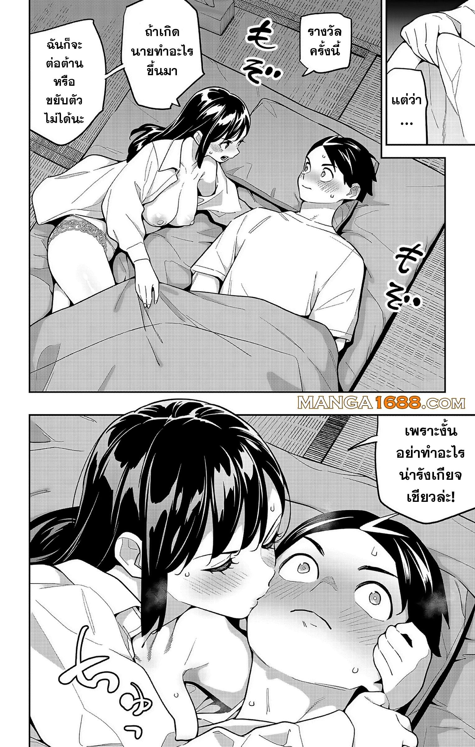 Mato Seihei no Slave ตอนที่ 166 20