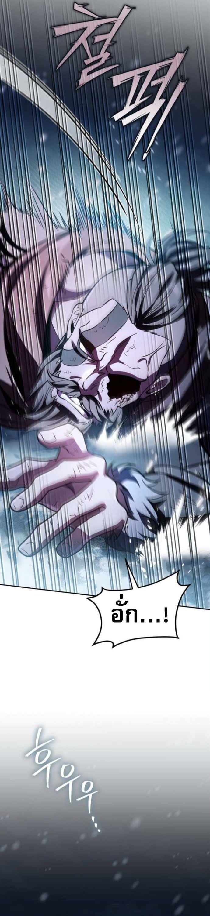 Raising Villains the Right Way ตอนที่ 16 63